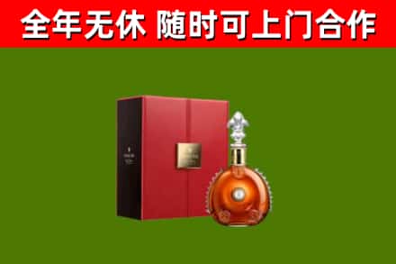 西峡县烟酒回收路易十三洋酒.jpg