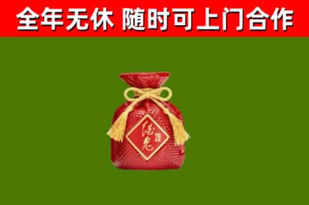 西峡县烟酒回收酒鬼酒.jpg