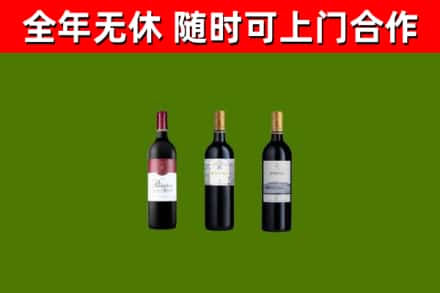 西峡县烟酒回收拉菲红酒.jpg