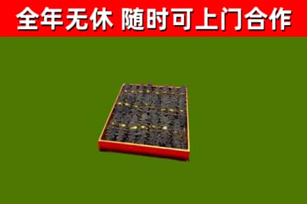 西峡县烟酒回收海参.jpg